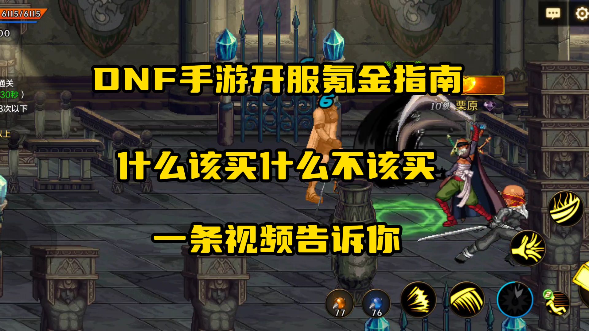 dnf70级装备怎么弄2017？_dnf70版本eiji装备_dnf70版本装备代码大全