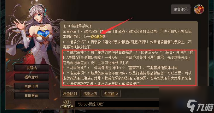 dnf装备过渡套装_dnf70级过渡装备怎么选？_dnf过渡装备需要强化吗