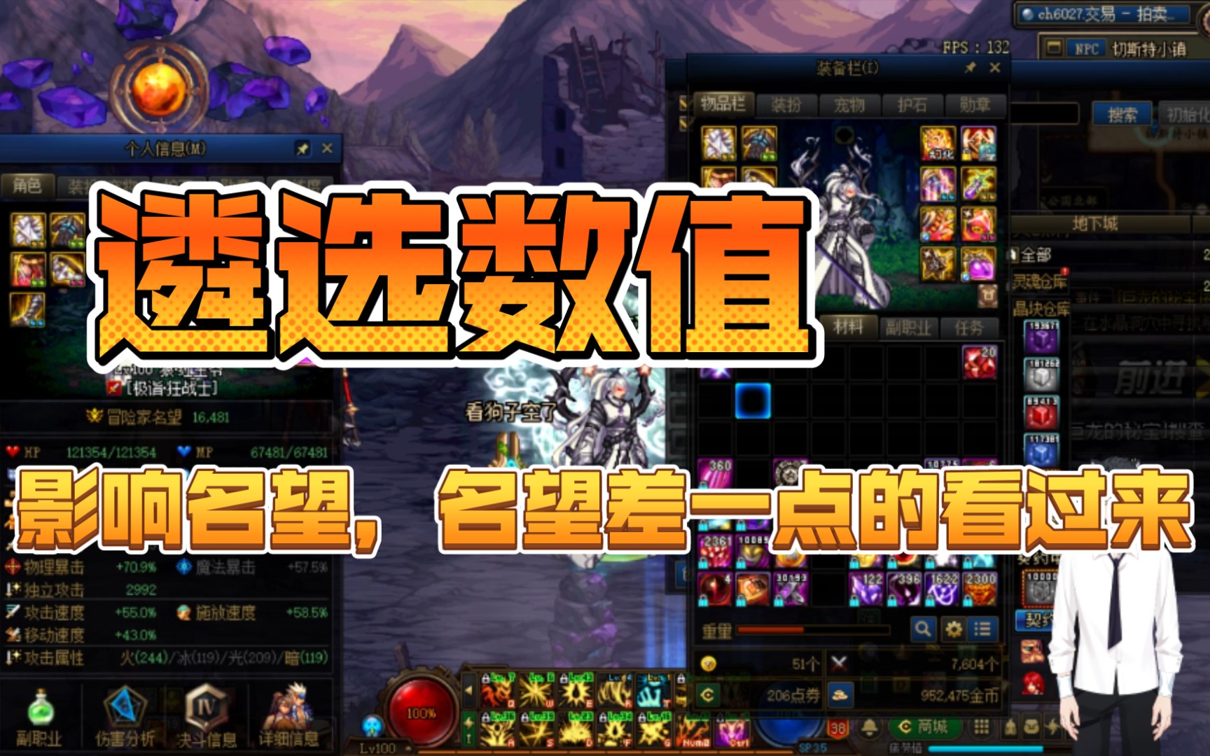 dnf7词条_dnf100级7词条_dnf70级词条名望多少才正常？