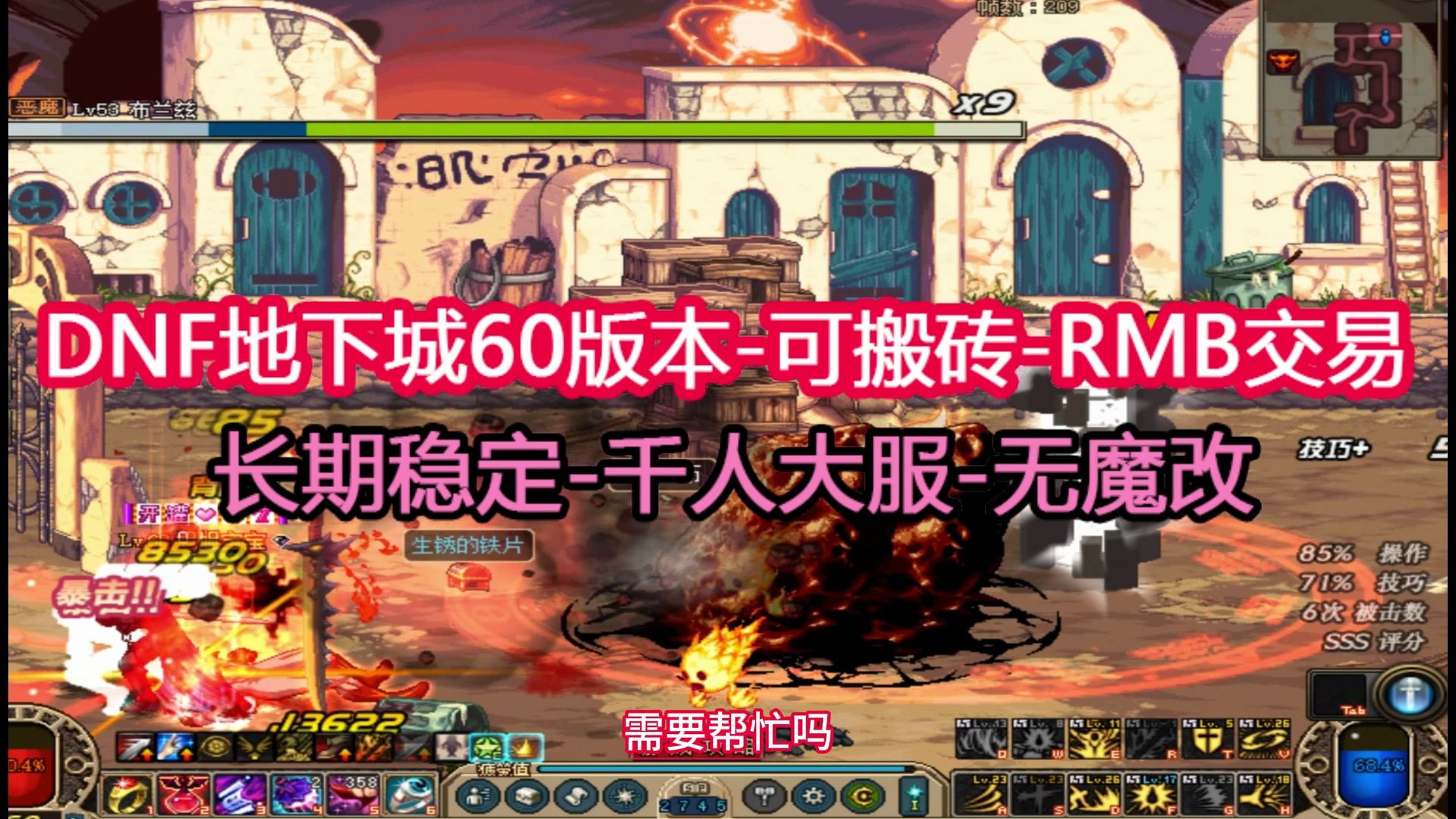 地下城60怀旧服_dnf6070版本怀旧服_dnf60怀旧服怎么进去？