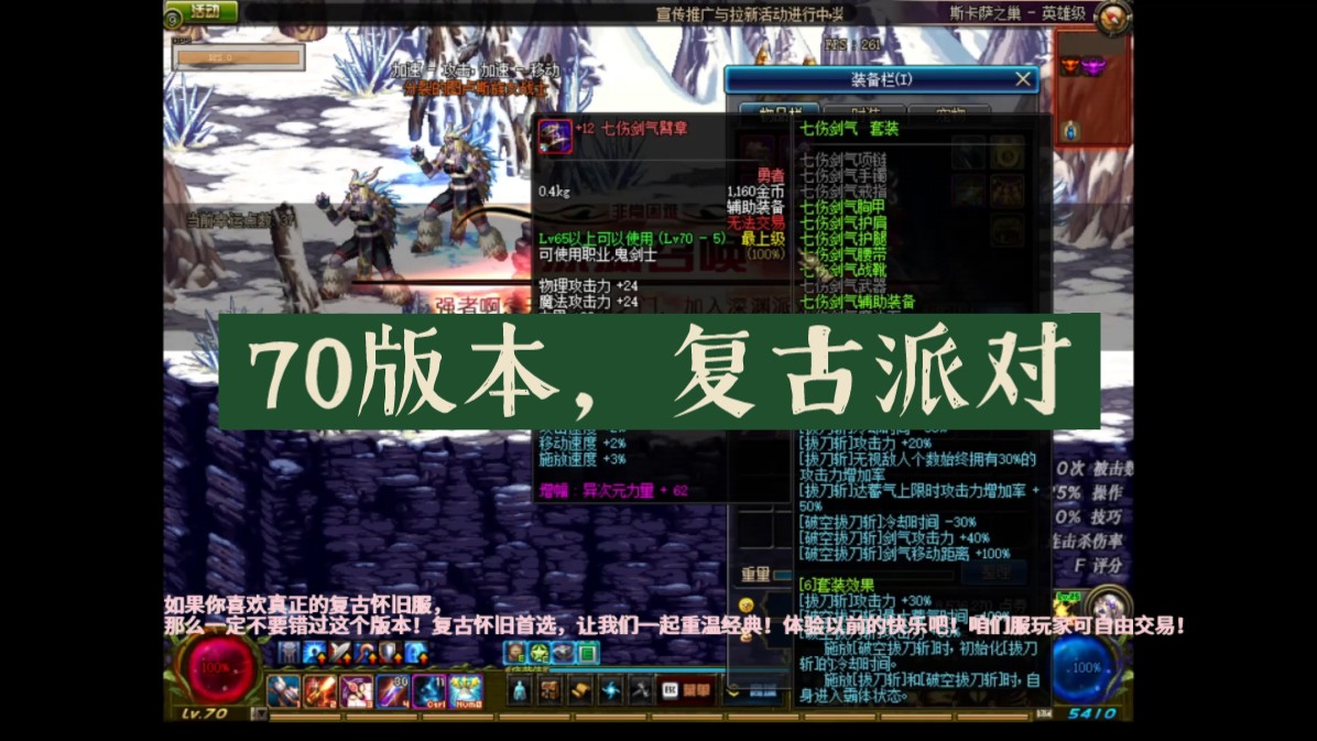 dnf复古怀旧服_地下城复古版本_复古dnf怀旧版怎么下载？