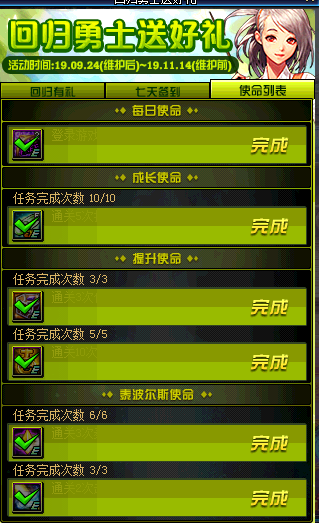 dnf70级什么任务送异界套？_dnf70异界套全部_地下城70版本异界套