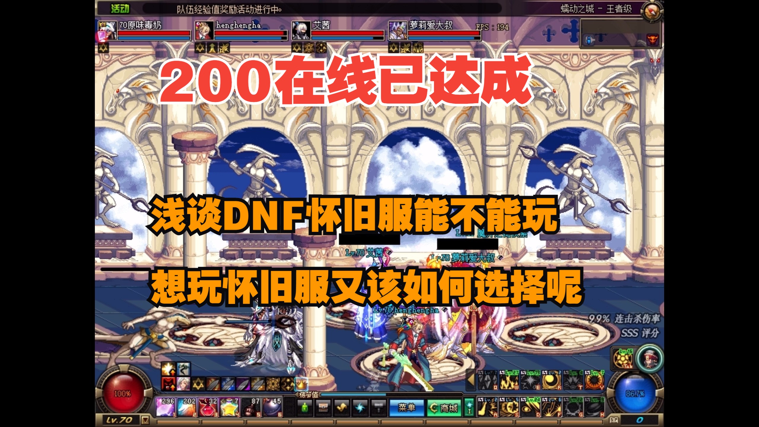怀旧版dnf_dnf怀旧版哪个版本好玩_dnf哪个怀旧服人多好玩？