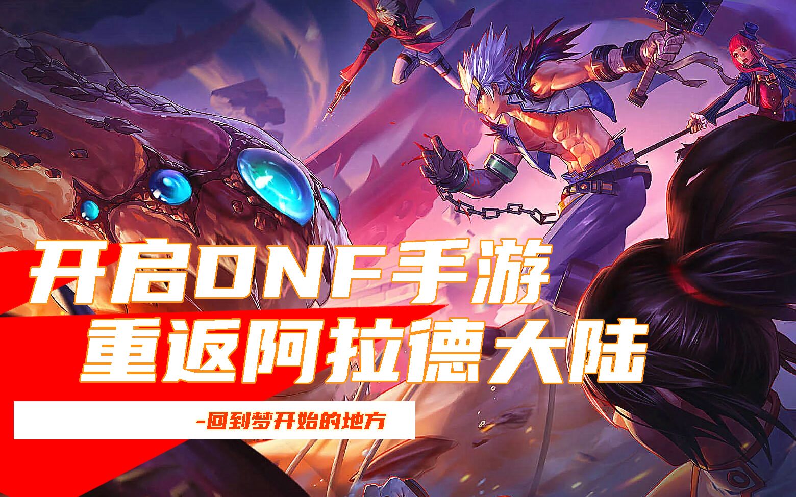 阿拉德在哪_阿拉德怎么回来了_为什么去不了阿拉德？