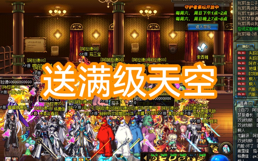 dnf怀旧_dnf怀旧服能玩吗_怎么玩dnf怀旧版本的？