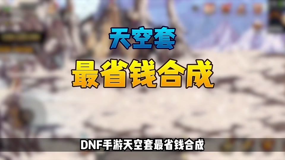 dnf70版本枪手转什么好_dnf枪神装备_dnf70版本枪神带什么首饰？