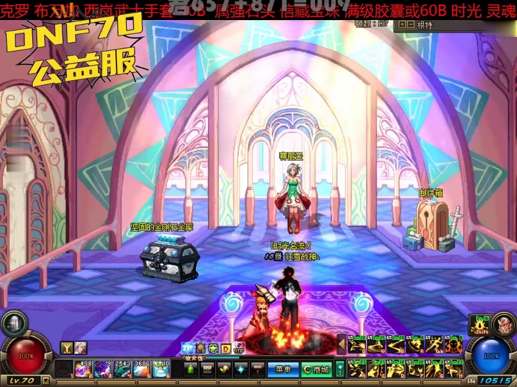 dnf怀旧_dnf什么出怀旧服？_dnf端游怀旧服