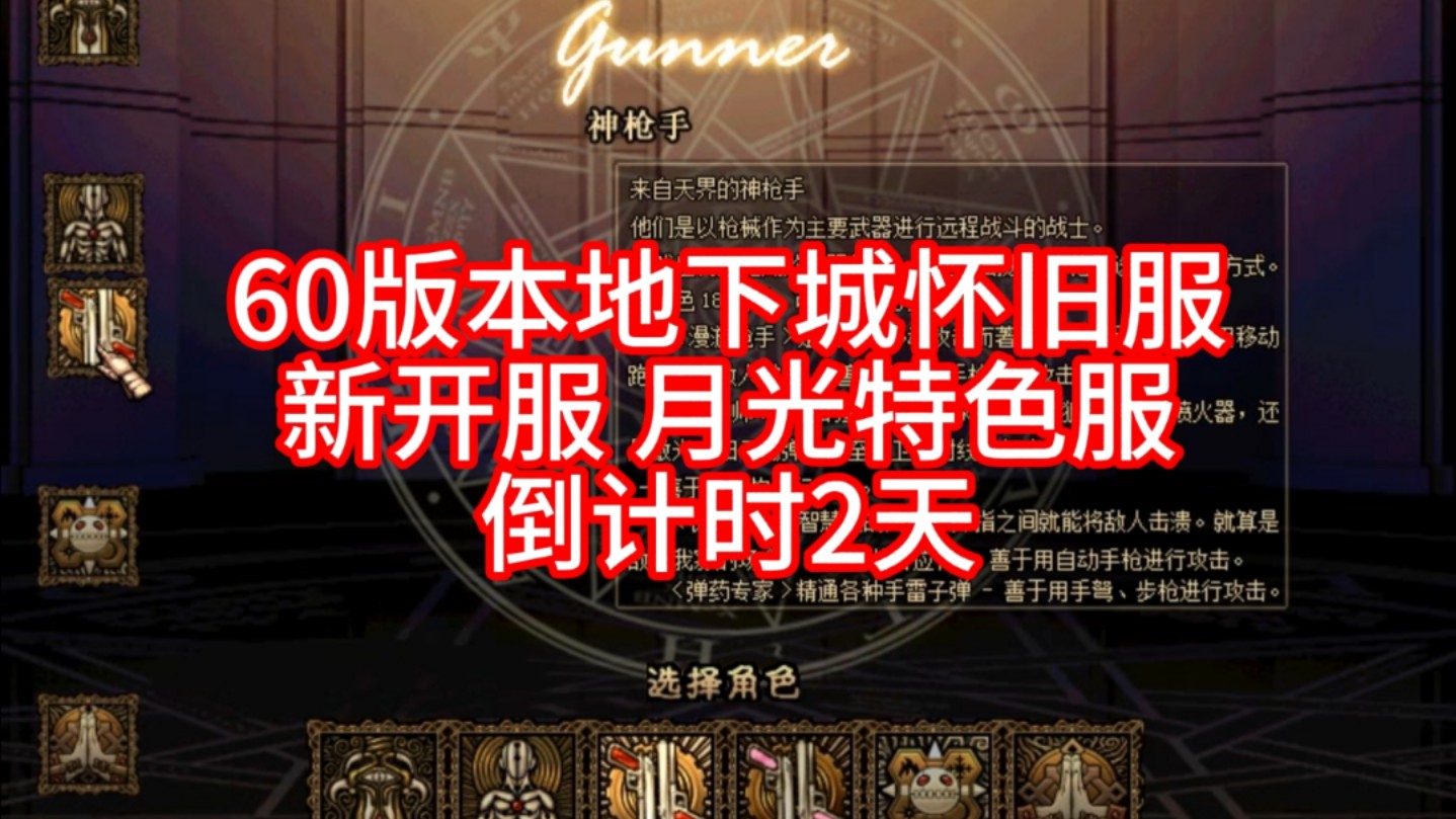 dnf怀旧服是官方的吗_dnf什么时候开怀旧服？_dnf端游怀旧服