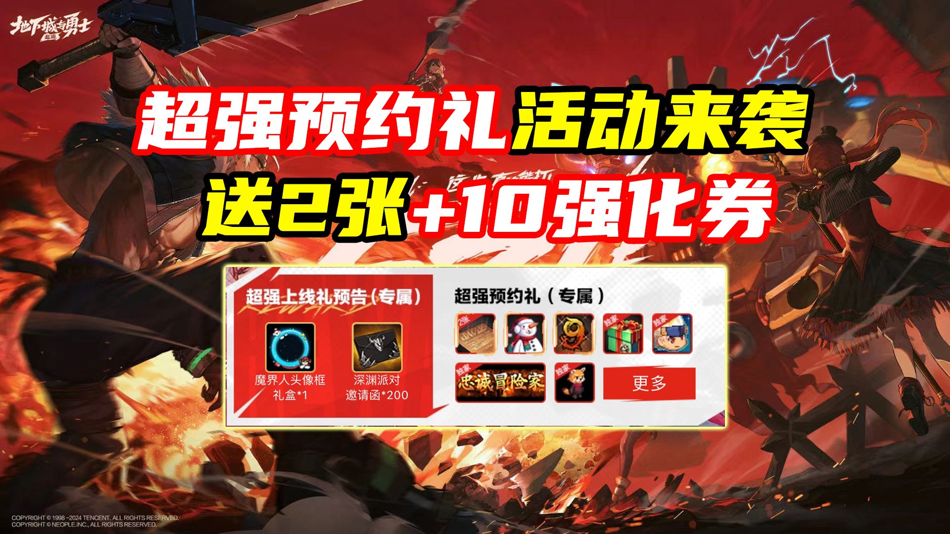 阿拉德深渊票价多少？_阿拉德深渊攻略_阿拉德深渊爆率表2019