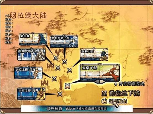 dnf阿拉德怎么又恢复了_dnf怎么离开阿拉德？_阿拉德还在吗