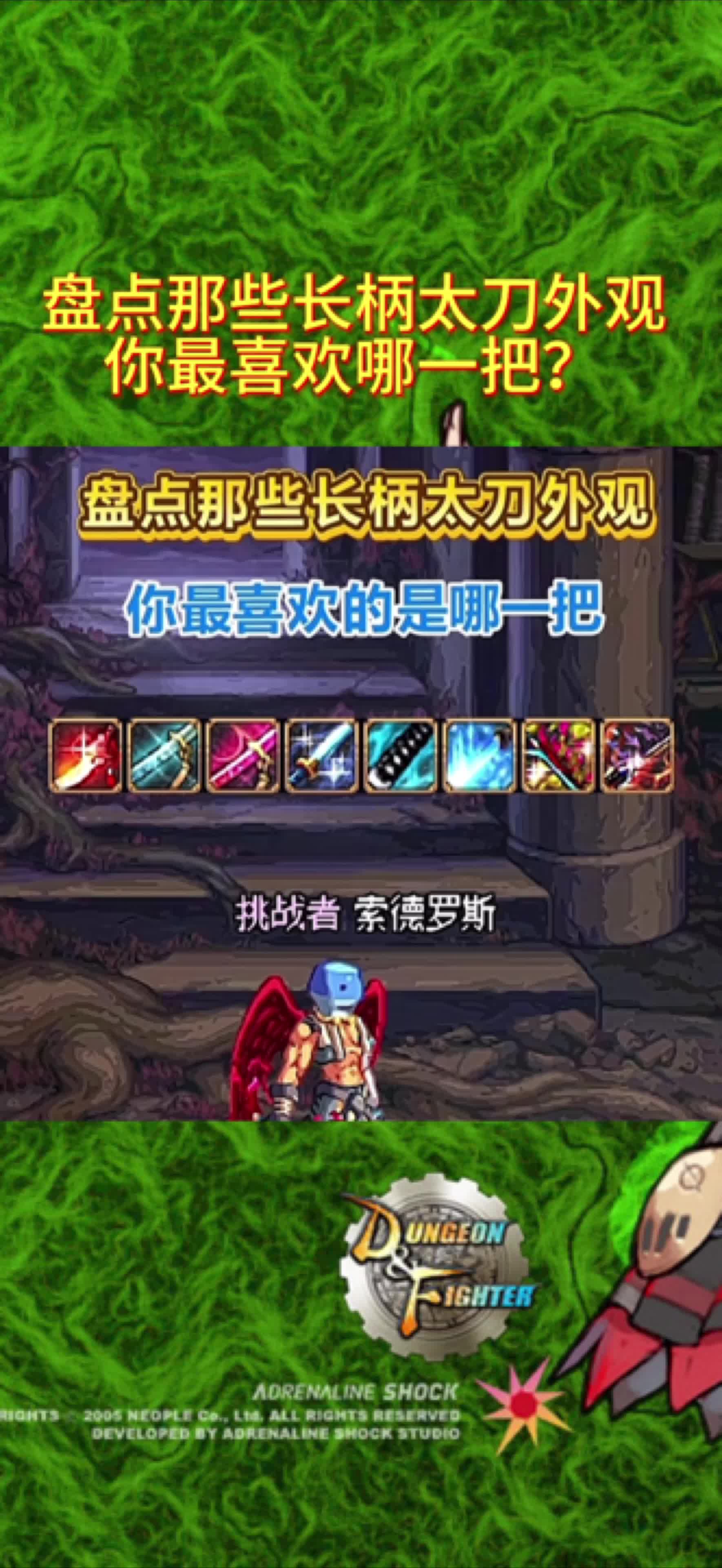 dnf70版本暗黑武士用什么武器？_dnf70版本黑暗武士装备_dnf黑暗武士70级技能