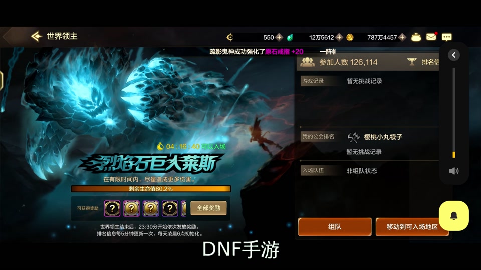 dnf70版本强化概率_dnf70版本属性强化怎么算？_dnf70版本属性强化收益表