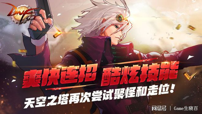 阿拉德怎么样_阿拉德哪个副本好玩？_dnf阿拉德