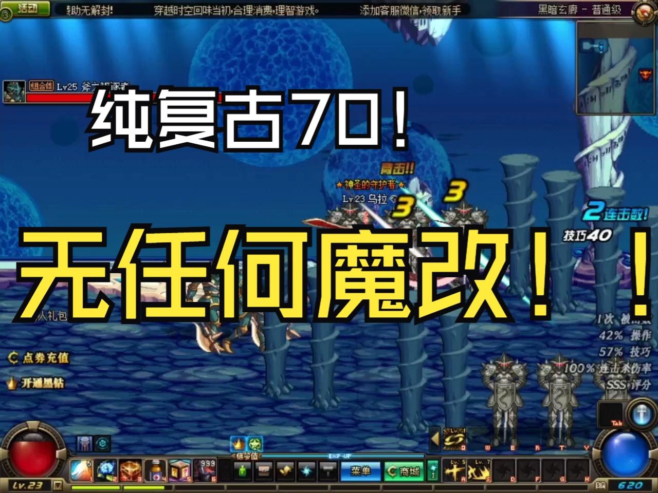 dnf经典怀旧_dnf怀旧版最新消息是什么？_dnf怀旧版哪个版本好玩