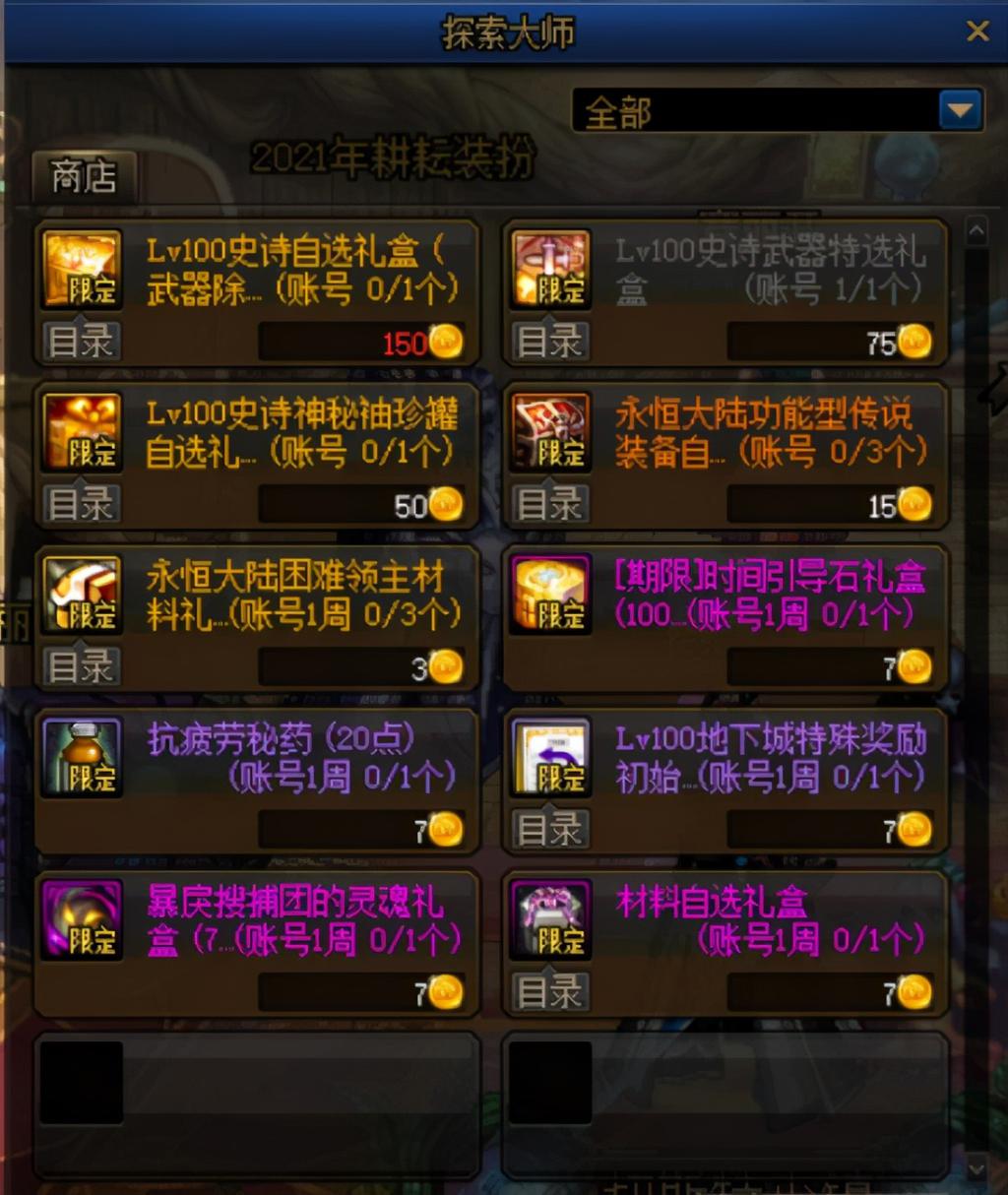 dnf70版本怎么快速点？_70版本dnf刷图最快的职业_dnf快速升级70