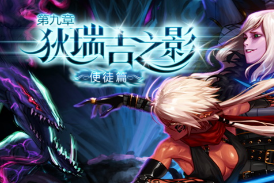 dnf 狄瑞吉之影