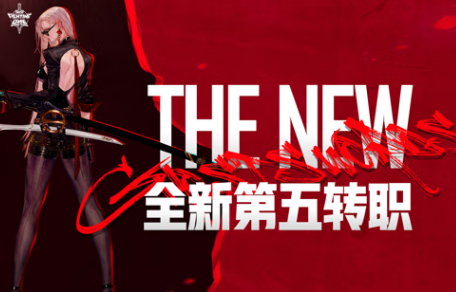 dnf 女枪转职
