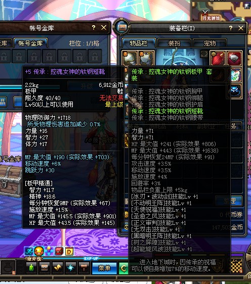 控魂女神传承套
